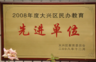 17c骚货亚洲2008年度先进校